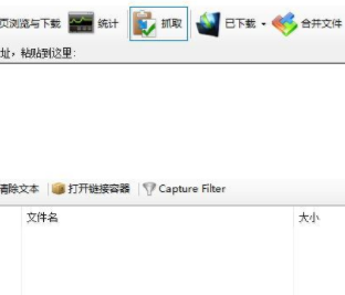 白马下载器中文官方版