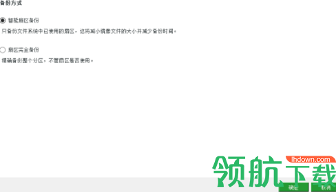 迷你兔数据备份工具官方版