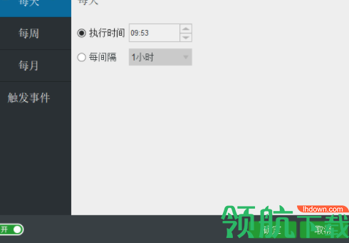 迷你兔数据备份工具官方版