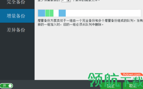 迷你兔数据备份工具官方版