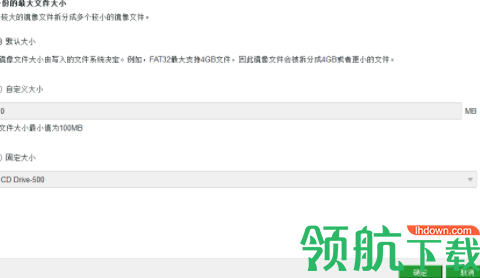 迷你兔数据备份工具官方版