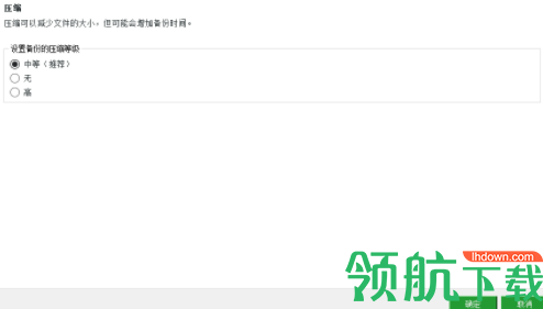 迷你兔数据备份工具官方版