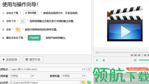 大黄蜂视频转码助手官方版