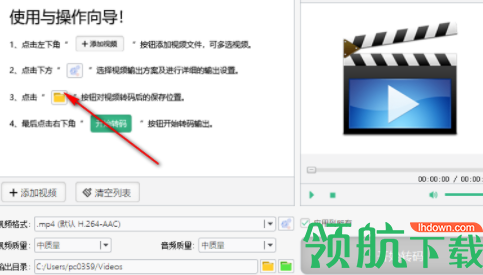大黄蜂视频转码助手官方版