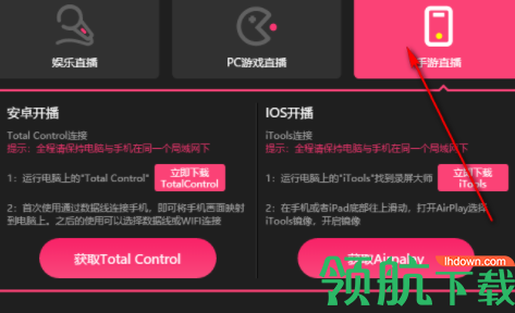 看说听唱直播助手官方版