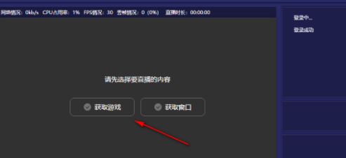 看说听唱直播助手官方版