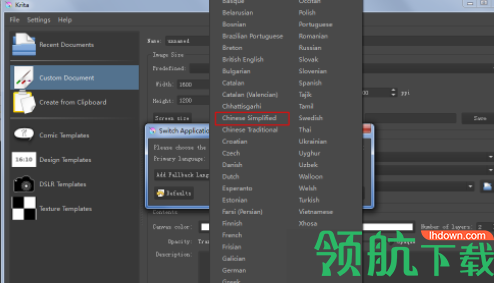 Krita绘图处理工具中文版