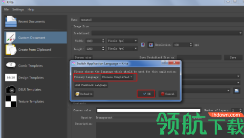 Krita绘图处理工具中文版