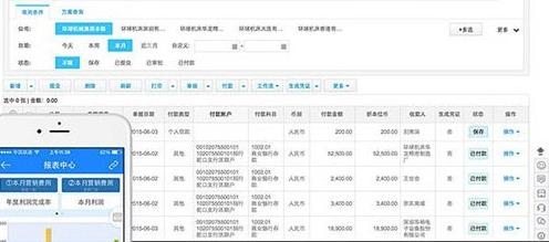 金蝶eas客户端官方版