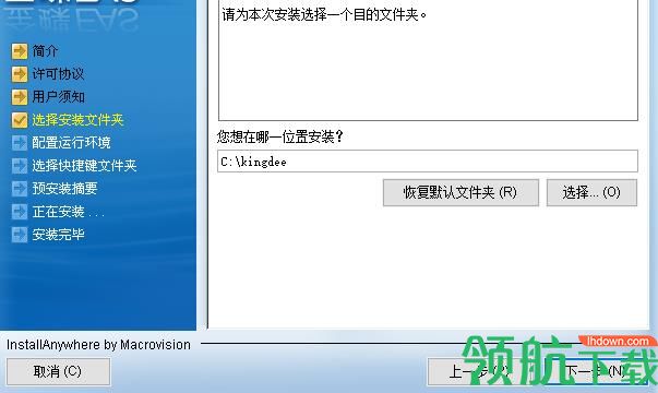 金蝶eas客户端官方版