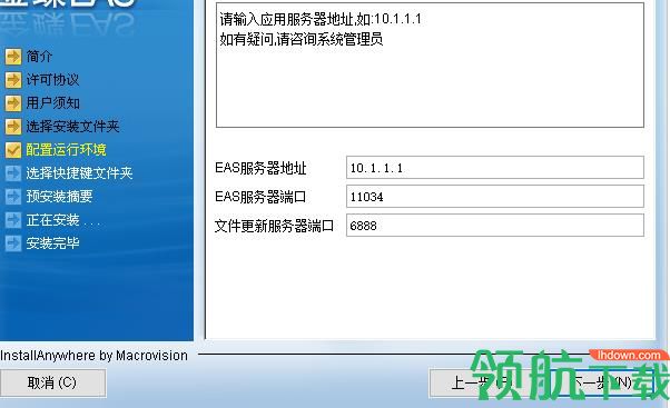 金蝶eas客户端官方版