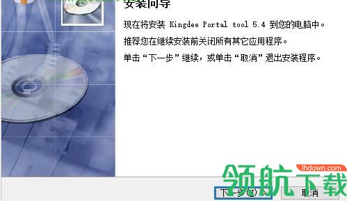 金蝶eas客户端官方版