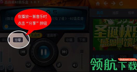 高音质DJ音乐盒官方版