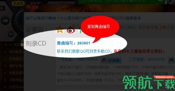 高音质DJ音乐盒官方版