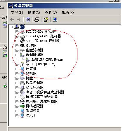 QPST(高通手机刷机工具)中文版