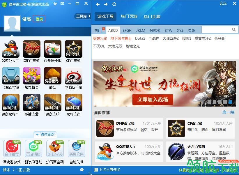 简单百宝箱最新版
