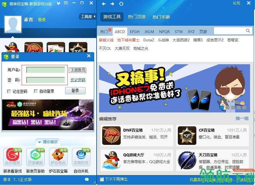 简单百宝箱最新版