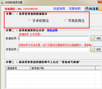 淘晶微信聊天恢复器官方版