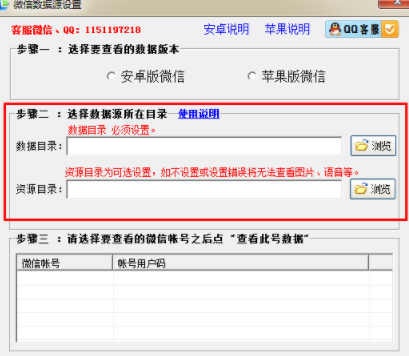 淘晶微信聊天恢复器官方版