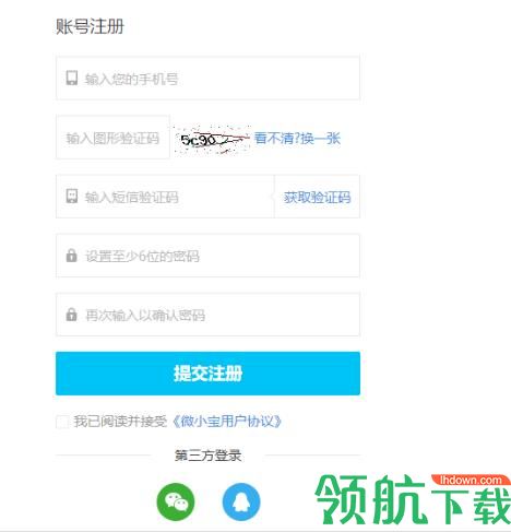 Wetool Pro(微信多功能助手)官方版