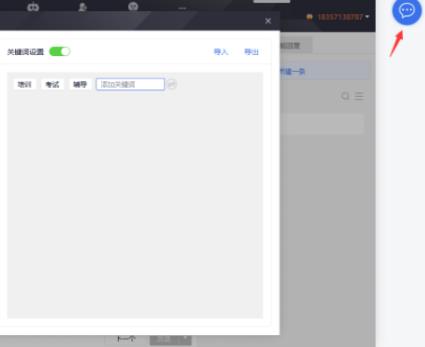 Wetool Pro(微信多功能助手)官方版