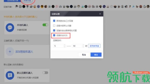 Wetool Pro(微信多功能助手)官方版