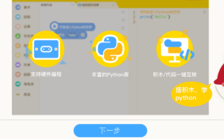 海龟编辑器官方版