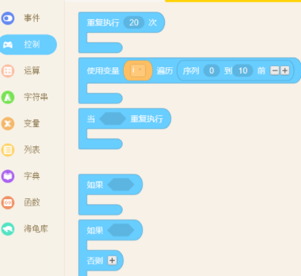 海龟编辑器官方版