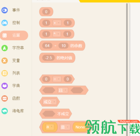 海龟编辑器官方版