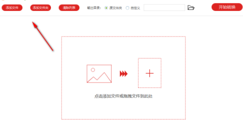 闪电苹果HEIC图片转换器官方版