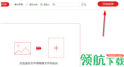 闪电苹果HEIC图片转换器官方版