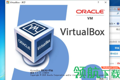 virtualbox虚拟机官方版