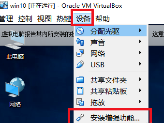 virtualbox虚拟机官方版