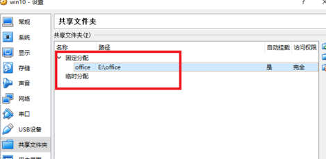 virtualbox虚拟机官方版