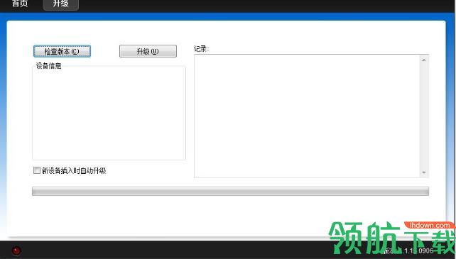 DJI电池管家绿色版