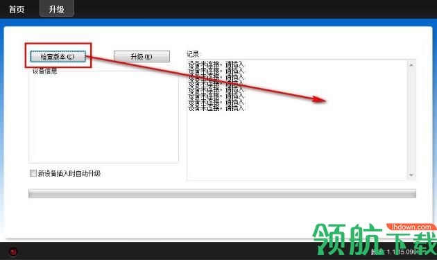 DJI电池管家绿色版