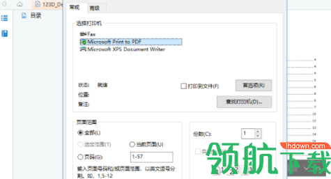 吉吉PDF阅读器官方版