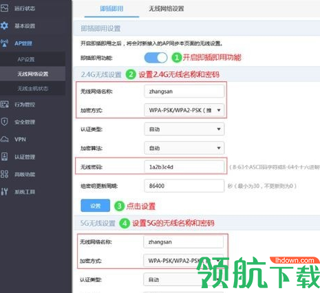 迅捷AP数据库官方版