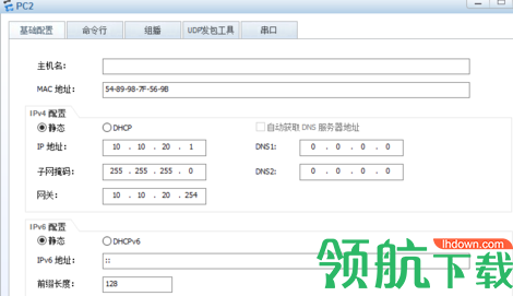 迅捷智能网管交换机管理软件官方版