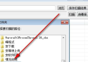 闪电杀毒工具官方版