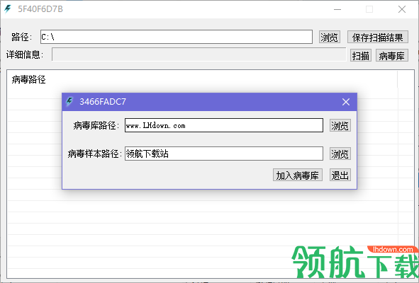 闪电杀毒工具官方版