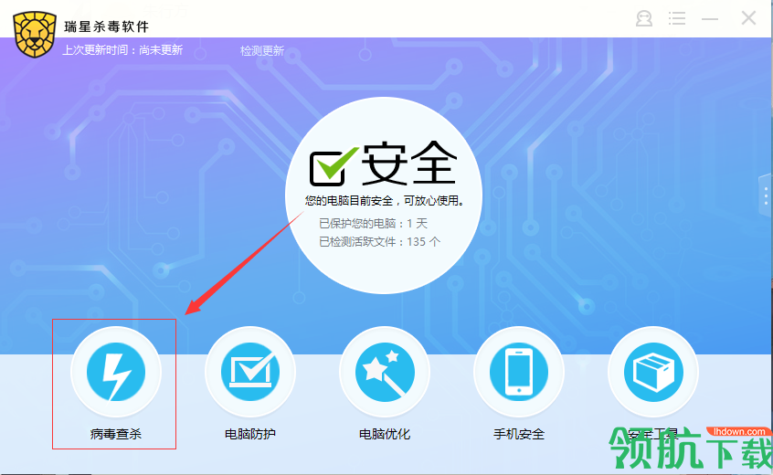 瑞星杀毒软件官方版
