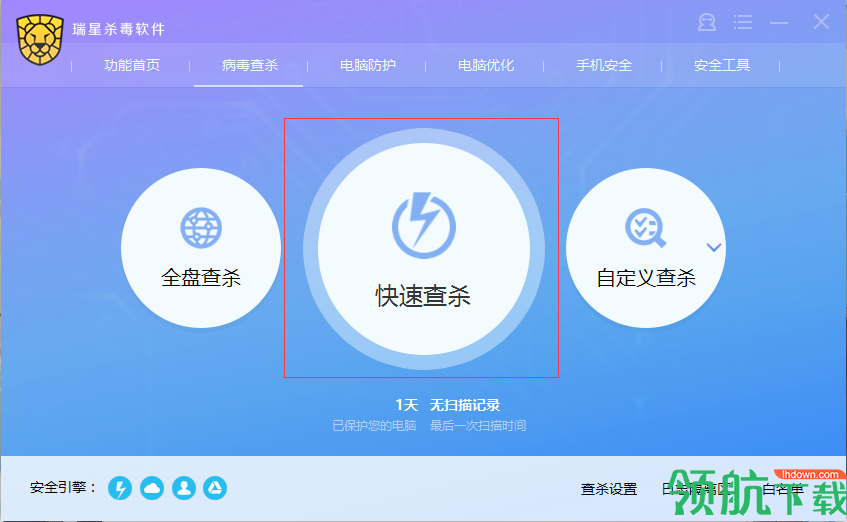瑞星杀毒软件官方版