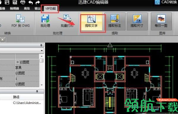 迅捷cad编辑器官方版