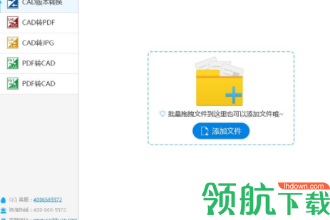 迅捷CAD转换器破解版(附注册机)