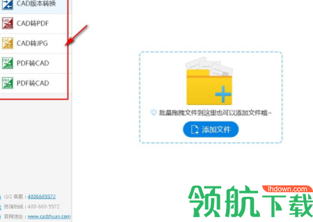 迅捷CAD转换器破解版(附注册机)