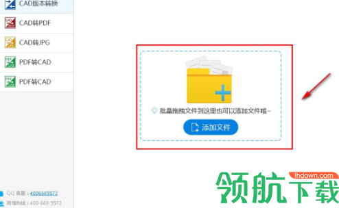 迅捷CAD转换器破解版(附注册机)