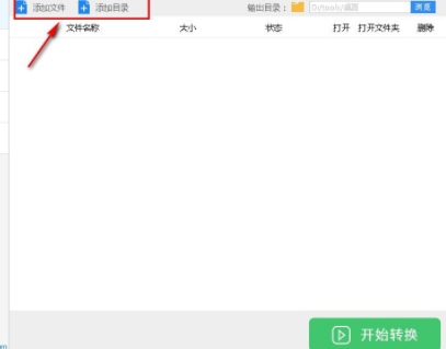 迅捷CAD转换器破解版(附注册机)
