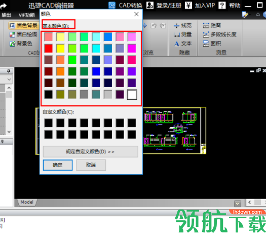 迅捷CAD看图官方版