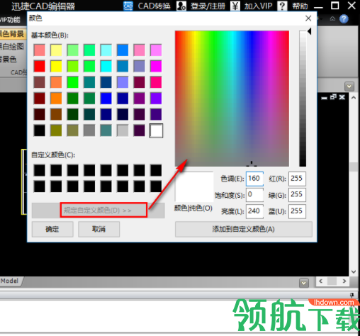 迅捷CAD看图官方版